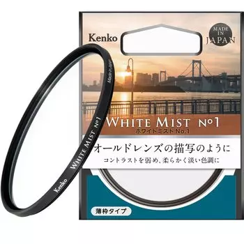 Мягкий фильтр Kenko White Mist 55 мм, мягкий эффект, как у старого объектива, описание 825488, специальный № 1 [Amazon Package]