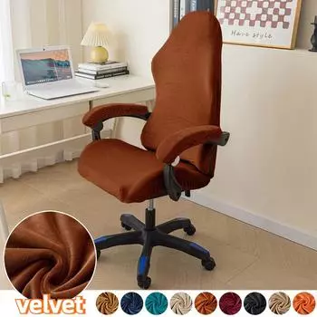 Мягкий и теплый бархатный чехол для стула в офисе, интернет-кафе, украшения для дома, подлокотник для компьютера, игровое сиденье с чехлами для подлокотников 1pc бежевый