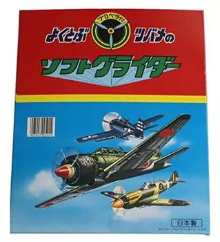 Мягкий планер Tsubame Toy Manufacturing с 1 коробкой, содержит 30 случайно выбранных узоров. Пропеллер,