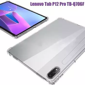 Мягкий прозрачный чехол с подушкой безопасности для планшета LENOVO Tab P12 Pro TB-Q706F Q706N 12,6 дюймов, силиконовый желеобразный защитный чехол из ТПУ Tab P12 Pro чистый