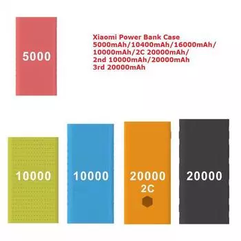 Мягкий силиконовый защитный чехол для Xiaomi Power Bank 10400 мАч 20000 мАч 10400 мАч 16000 мАч 10400mAh белый
