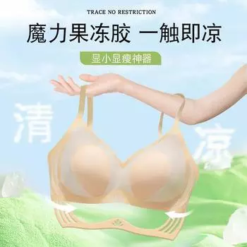 Мягкое поддерживающее желеобразное нижнее белье без стального кольца, верхняя поддержка, антипровисающий, регулируемый, не оставляющий следов, нескользящий бюстгальтер S Suitable for under 50kg 32/70ABC