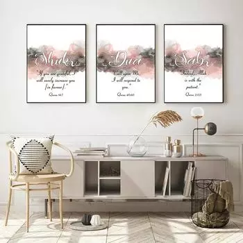 Мраморная исламская каллиграфия Сабр Шукр Дуа минималистичный жидкий абстрактные постеры, холст, живопись, настенные художественные фотографии, декор для гостиной 21x30cm No Framed