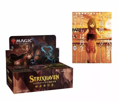 MTG The Gathering Academy of Magic Draft Booster Японская версия КОРОБКА все Они не могут быть В комплекте со специальной книгой Magic Strixhaven «Уничтожить человечество».