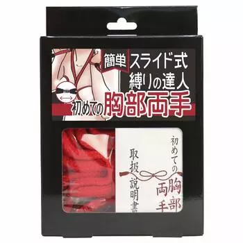 MU Easy Slide Bondage Master First Chest Hands Box (Веревка красная, черная) (МИУ0289)