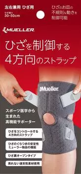 Mueller Japan Knee Support чёрный