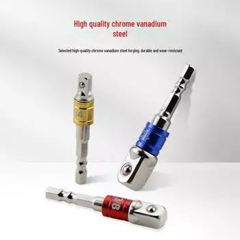 Муфта для быстрой замены шестигранного стержня на квадратный для ручной дрели, с шариковым соединителем из стали, препятствующим падению, для дозировочных головок. 1/4 extension rod