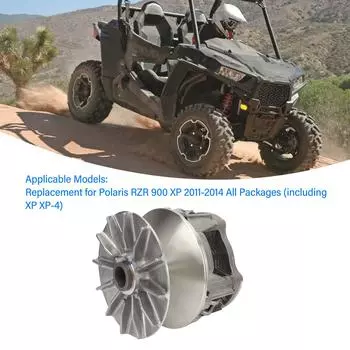 Муфта первичного привода 1322946 Высокопроизводительная замена для Polaris RZR 900 XP 2011–2014 гг.