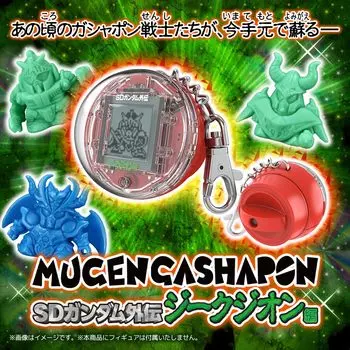 Mugenga Shapon SD Gundam Sieg Zeon Edition