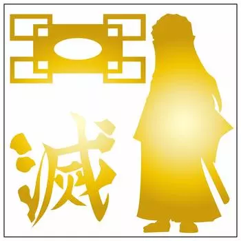 Muichiro Tokito Наклейка для резки S Gold