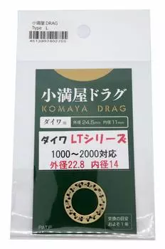 Мукаи Команья DRAG TYPE LT для Daiwa LT