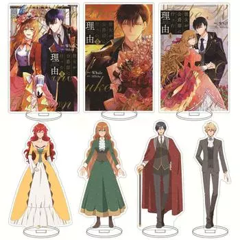 Мультфильм аниме «Невеста герцога по контракту» Syand акриловые персонажи стоящий знак модель тарелка настольная коллекция косплея 1