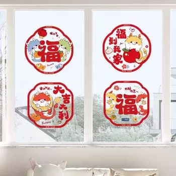 Мультфильм Fuzi Наклейка Пластиковая стеклянная наклейка Творческий год дракона Мультфильм наклейка на окно Новый год D
