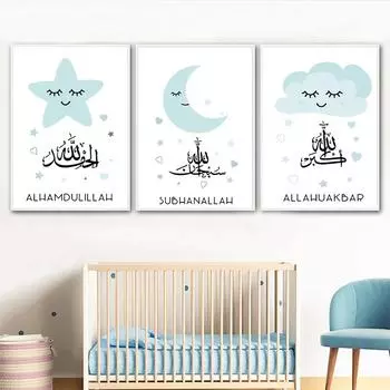 Мультфильм Синий Исламская Детская Арабская Каллиграфия Звезда Луна Холст Картина Плакат и Печать Настенные Художественные Фотографии Детская Комната Домашний Декор 21cm30cm NoFrame