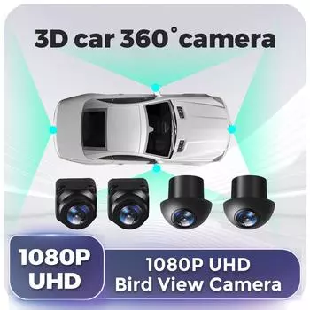 Мультимедийные Android Радио Аксессуары UHD 3D 360 ° Панорамная камера Камера заднего вида 4 камеры Задняя/передняя/левая/правая 3D 360 камера