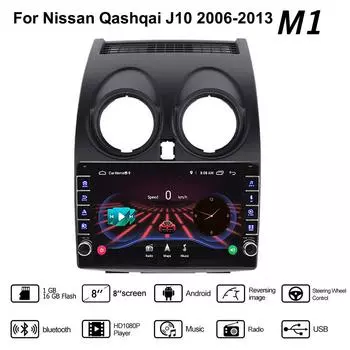Мультимедийный видеоплеер на базе Android для Nissan Qashqai J10 2006-2013 с кнопкой WiFi BT 2 Din 1 + 16 ГБ 1+16GB