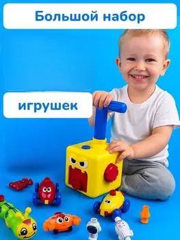 Мультяшная машина-сюрприз, летающая по инерции, с прессовым приводом, детская игрушка One Size