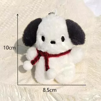 Мультяшная милая плюшевая собака кукла брелок мягкая игрушка брелок рюкзак подвески украшения аксессуары подарки