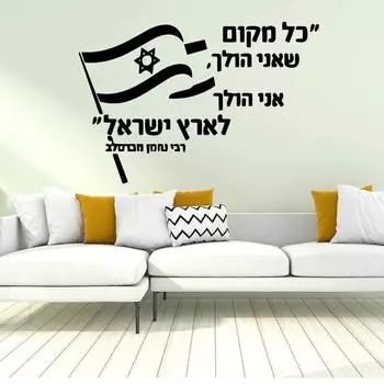 Мультяшные наклейки на стену на иврите, декоративные наклейки, домашний декор, детская комната, природный декор, украшения, аксессуары M 28X18cm чёрный