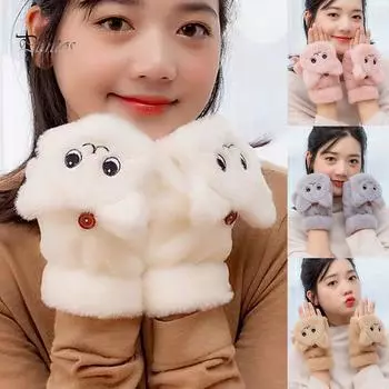 Мультяшные теплые толстые зимние женские кошки с половиной пальца, перекидные плюшевые перчатки, варежки бежевый