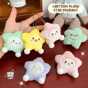 Мультяшный милый плюшевый брелок-звезда, кулон, креативная брошь-звезда, украшение для рюкзака, аксессуары, автомобильные брелоки, подарки