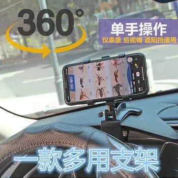 Multifunctional Car Mobile Phone Holder Car Dashboard Rearview Mirror Navigation Support Sun Visor Universal Mobile Phone Holder чёрный