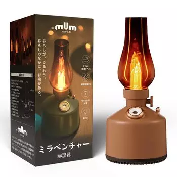 MUM JAPAN Miraventure Увлажнитель воздуха Стильный туман для отдыха на природе Почувствуйте себя как дома Кемпинг на открытом воздухе Ретро Ностальгический светодиодный фонарь Функция затемнения USB-зарядка Ультразвуковой