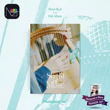 Мун бёль (MAMAMOO) - Первый альбом Starlit of Muse (Фотокнига вер.)