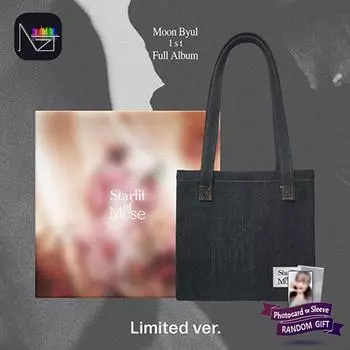 Мун бёль (MAMAMOO) - Первый альбом Starlit of Muse (Ограниченная версия.)