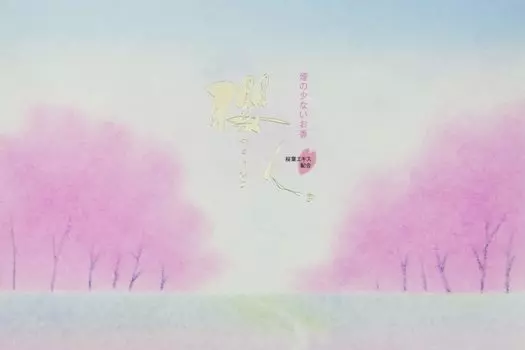 Murata Marukano Sakurato, половинный размер, плоская коробка, упакованная #S-08