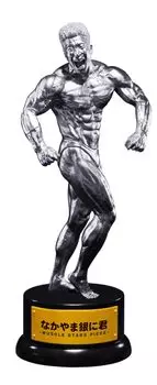 MUSCLE STARS PIECE Накаяма Кинникун Внешность Накаяма Гинникун ~Трофей Рисо~