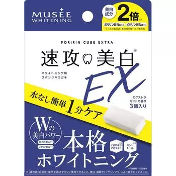 MUSEE Whitening Быстрое отбеливание Polylin Cube EX 3 шт. Другое (проверьте замки, очистители языка и т. д.) Зубные щетки 1. Выньте губку из пакета и б
