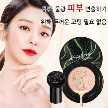 Mushroom Head CC Air Cushion Foundation Natural Makeup Effect Темно-коричневый, натуральный * 1 шт. 15 г