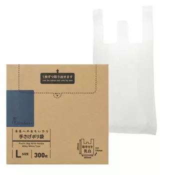 Мусорные мешки с пластиком L 300 молочного цвета Высота 48 см x Ширина Глубина Легко брать с собой Мешки для мусора для хранения Ручки, сумки, размер, штук, белые, 25,5 см, 13,5 см,