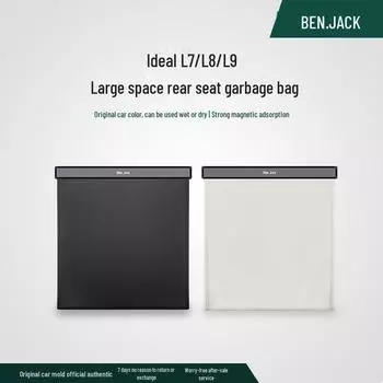 Мусорный бак на спинку сиденья автомобиля и складная сумка для хранения для моделей L7/8/9 оранжевый