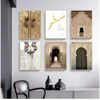 Мусульманская художественная живопись, украшение стены, картина, исламская архитектура, марокканская дверь, винтажные цитаты, печать на холсте, современная религия 21cm30cm NoFrame