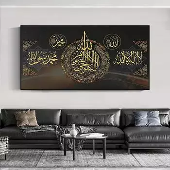 Мусульманские арабские каллиграфические плакаты и принты, исламский Коран, настенное искусство, холст 20cm40cm NoFrame