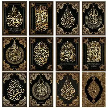 Мусульманский исламский религиозный художественный постер Рамадан Декор мечеть Муран текст настенная живопись на холсте печать фотографии фрески для гостиной 21x30cm No Frame