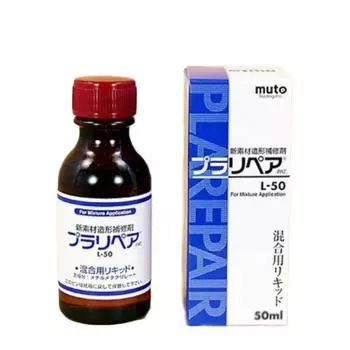 Muto Syouji Modeling Repair Agent Pura Repair Liquid 50 мл (р) Л-50