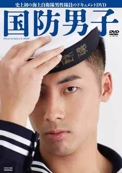 Мужчины национальной обороны [DVD]