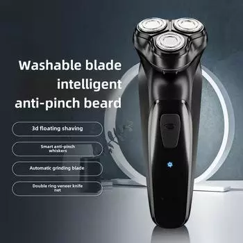 Мужская электробритва Портативная аккумуляторная бритва