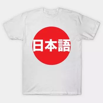 Мужская черная футболка с принтом, очень большой размер, японская футболка с принтом из хлопка и переводной бумаги без вырезания XL белый