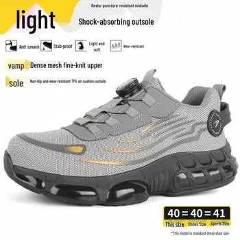 Мужская дышащая защитная обувь с защитой от ударов и проколов - Легкая, утепленная, нескользящая рабочая обувь.
