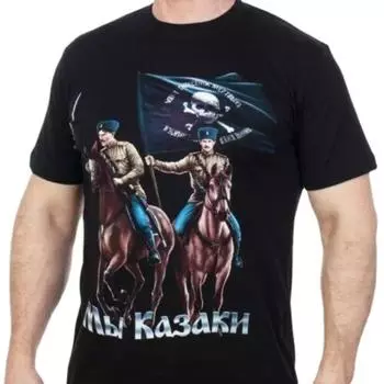 Мужская футболка, новый размер S-5XL CUBAN Cossack Host Футболка Армия России Русский Путин Военная рубашка хлопковая с коротким рукавом и круглым вырезом S