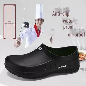 Мужская нескользящая, маслостойкая обувь для поваров: Водонепроницаемая, износостойкая рабочая обувь для кухни на все времена года. 44 чёрный