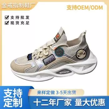 Мужская обувь 2024 года, весна и осень, новая мужская спортивная обувь, молодежная повседневная дышащая беговая обувь, модная трендовая обувь 39 белый