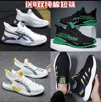 Мужская обувь, дышащие кроссовки для бега, корейская версия, модная универсальная спортивная обувь, удобная и легкая повседневная обувь 39