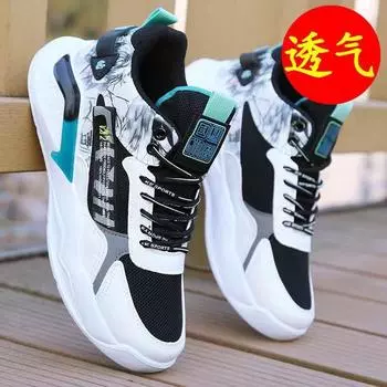Мужская обувь весна-лето 2024 года, новая спортивная обувь, мужская модная, для студентов, водонепроницаемая, с высоким берцем, баскетбольная обувь для мужчин 39