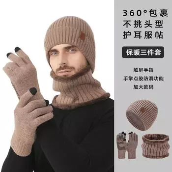 Мужская зимняя шапка, эластичная, повседневная, утолщенная, двойная защита ушей, вязаная шапка, шарф, перчатки, комплект M56-58cm чёрный
