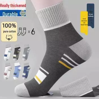 Мужские баскетбольные носки из хлопка с дышащим дезодорантом для осени/зимы — толстые, впитывающие пот спортивные носки средней длины One Size белый/синий